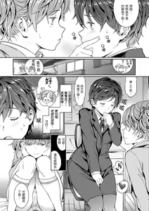 Page 117 of Hadaka no Gakkou - Her daily naked life. Nudist School | 赤裸學園 (decensored) - preview thumbnail