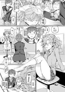Page 77 of Hadaka no Gakkou - Her daily naked life. Nudist School | 赤裸學園 (decensored) - preview thumbnail