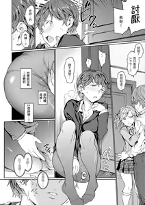 Page 86 of Hadaka no Gakkou - Her daily naked life. Nudist School | 赤裸學園 (decensored) - preview thumbnail