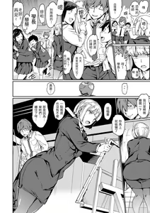 Page 56 of Chin-Chin Collection| 雞雞☆珍藏 (decensored) - preview thumbnail