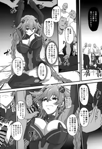 Page 3 of Nightmare of Goddess Another Route Chaos - preview thumbnail
