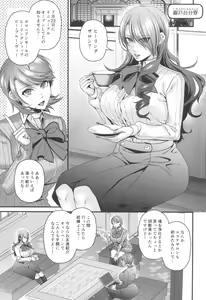 Page 3 of Saiin Healing Salon  Be blue V - preview thumbnail