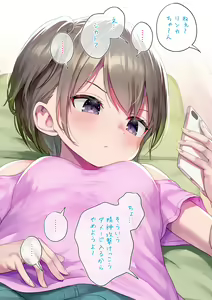 Page 3 of Shikato Shitetara Suki Houdai Sarechau Futanari-chan - preview thumbnail