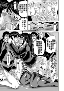 Page 56 of Netorareta Boku no Sensei - preview thumbnail