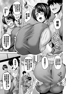 Page 168 of Dain Kazoku - Falling Lewd Family - preview thumbnail