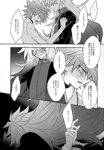 Page 56 of Honnou-teki  Gravitation - preview thumbnail