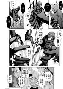 Page 168 of Chijou Hyakkai R18 Ch61-65 [Chinese] 地上100層 - preview thumbnail