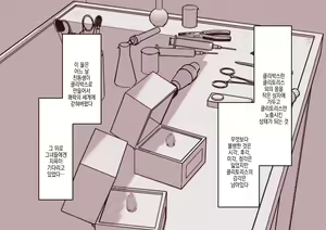 Page 3 of Cli Box ni Batta Onee-chan-tachi no Cli o Ijiri Taosu | 클리박스가 된 언니들의 클리를 마구 희롱한다 - preview thumbnail