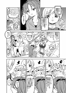 Page 168 of Ayane - preview thumbnail