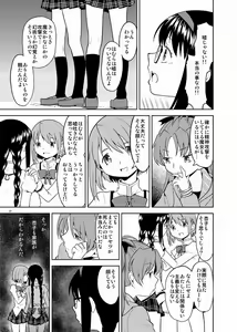 Page 414 of Ayane - preview thumbnail