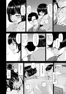 Page 168 of Kaisou no Ori - preview thumbnail