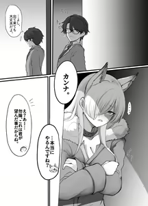 Page 3 of Kyouken to, Shinya Sanpo - preview thumbnail