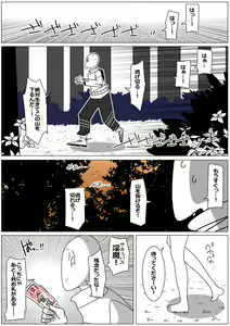 Page 7 of Succubus de Bad End 26 - preview thumbnail