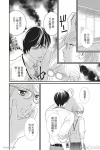 Page 168 of The Mean Teacher's Love Proof - preview thumbnail