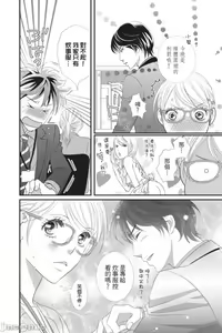 Page 176 of The Mean Teacher's Love Proof - preview thumbnail
