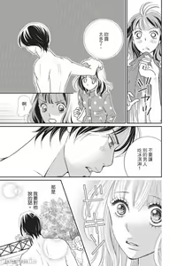 Page 56 of The Mean Teacher's Love Proof - preview thumbnail