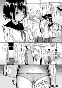 Page 168 of Futaba no Himitsu, Sakura no Koukishin, Suzuno no Daraku - preview thumbnail