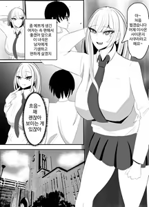 Page 3 of Kabeana Akujo - preview thumbnail