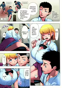 Page 5 of JK Bitch no Renai Soudan (decensored) - preview thumbnail