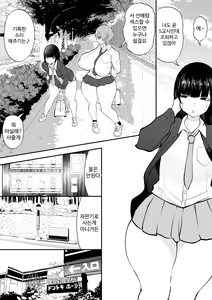 Page 3 of Futanari Inkya Bukatsu no Dekashiri Senpai to Heijitsu o Tomari Sex | 후타나리 음침캐 동아리 왕궁뎅이 선배랑 평일 숙박 섹스 - preview thumbnail