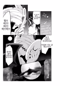Page 4 of アリス4の観察記録 - preview thumbnail