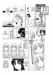 Page 8 of アリス4の観察記録 - preview thumbnail