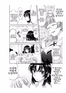 Page 9 of アリス4の観察記録 - preview thumbnail