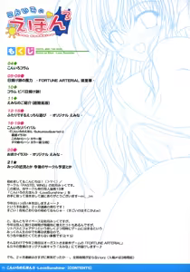 Page 3 of Koniro no Ehon 3 -Love SunShine- - preview thumbnail