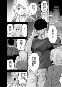 Page 3 of Little me and big you | 虽然又大又恐怖，但我想用这副身体承受 - preview thumbnail
