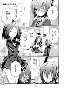 Page 247 of 師走ほりお - preview thumbnail