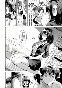Page 56 of Hatsukoi Party - Pure virgin for you... | 初戀派對 (decensored) - preview thumbnail
