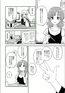 Page 247 of Asumi-chan Is Interested In Lesbian Brothels! - preview thumbnail