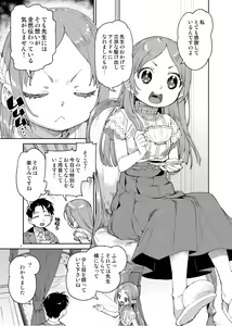 Page 3 of Watashi no Daisuki na Sensei. - preview thumbnail