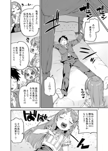 Page 4 of Watashi no Daisuki na Sensei. - preview thumbnail