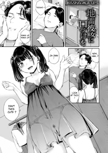Jirai Kanojo ni Kuchizuke o | Kissing Her Lips — hentai manga cover on Fhentai