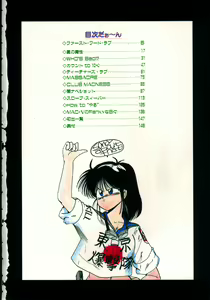 Page 3 of Obocchama wa H ga Osuki - preview thumbnail
