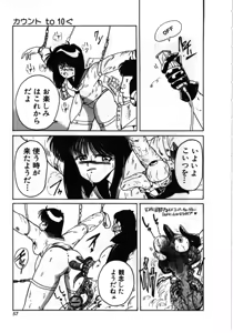 Page 56 of Obocchama wa H ga Osuki - preview thumbnail