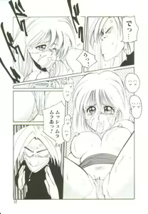 Page 56 of Ai ga Kane de Kaeru Nara - preview thumbnail