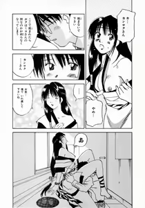 Page 117 of Reinou Tantei Miko / Phantom Hunter Miko 11 - preview thumbnail