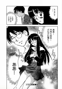 Page 168 of Reinou Tantei Miko / Phantom Hunter Miko 11 - preview thumbnail