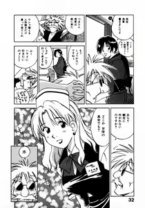 Page 36 of Reinou Tantei Miko / Phantom Hunter Miko 11 - preview thumbnail