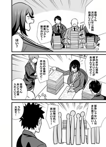 Page 3 of Kaisha no Kibishii Onna Joushi ga Kyuujitsu Jojifuku o Kite Kodomo-tachi to Asondeta Ken ni Tsuite ~Babubabu Hen~ - preview thumbnail