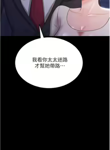 Page 176 of 你老婆我收下了 1-40 END - preview thumbnail