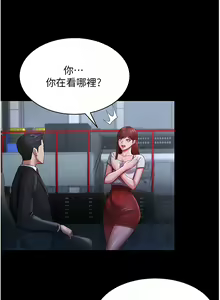 Page 332 of 你老婆我收下了 1-40 END - preview thumbnail