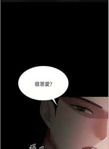 Page 414 of 你老婆我收下了 1-40 END - preview thumbnail