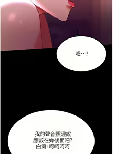Page 512 of 你老婆我收下了 1-40 END - preview thumbnail