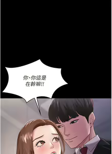 Page 56 of 你老婆我收下了 1-40 END - preview thumbnail