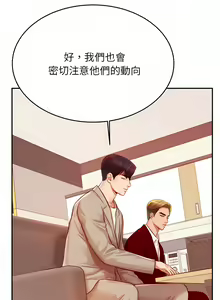 Page 422 of 我的专属老师 | 我的專屬老師 | 老师的课外教学 | 老師的課外教學 1-45 END - preview thumbnail