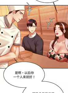 Page 512 of 我的专属老师 | 我的專屬老師 | 老师的课外教学 | 老師的課外教學 1-45 END - preview thumbnail