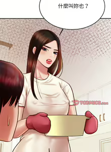 Page 578 of 我的专属老师 | 我的專屬老師 | 老师的课外教学 | 老師的課外教學 1-45 END - preview thumbnail